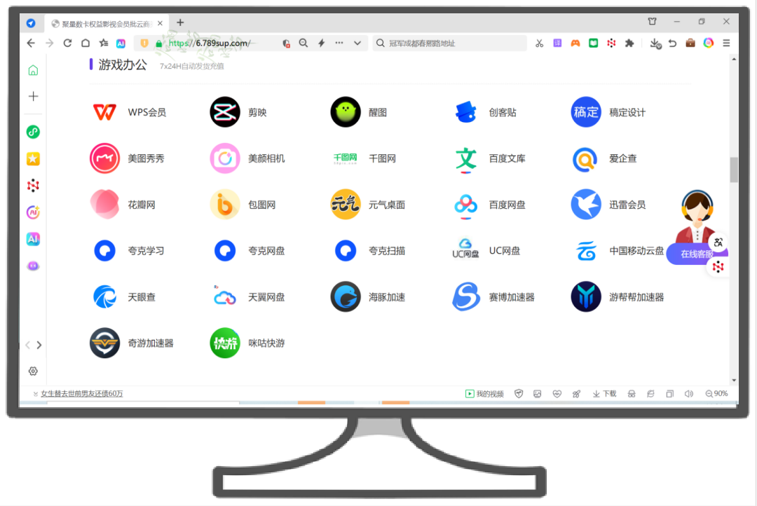生活服务权益批发与云竞价项目分析